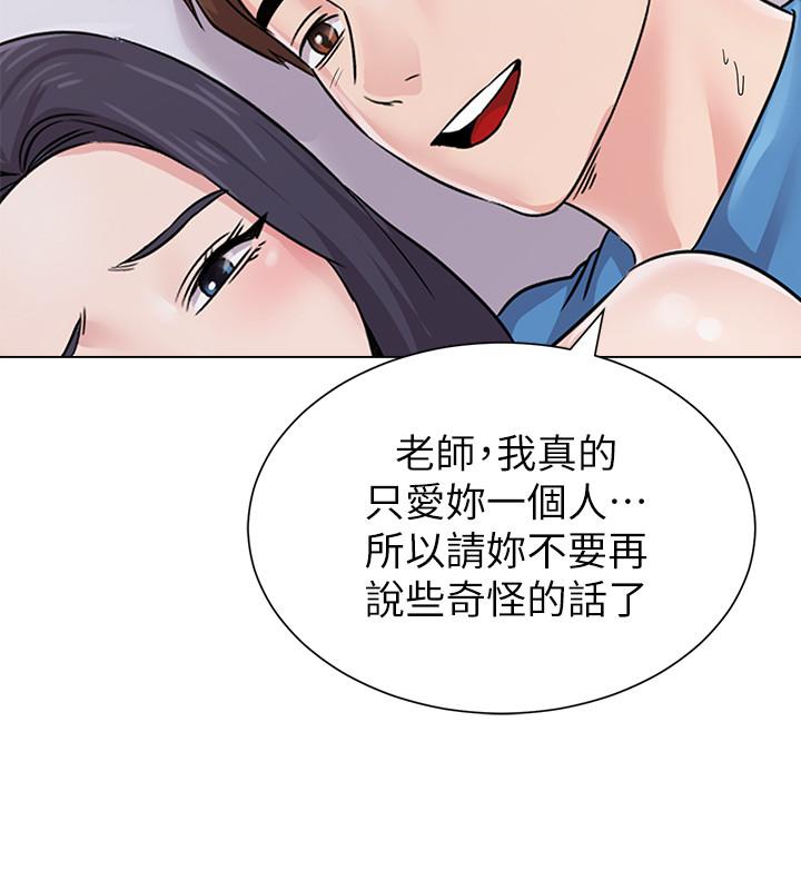 第72话-老师的私密处就在我眼前 - 第30.jpg页