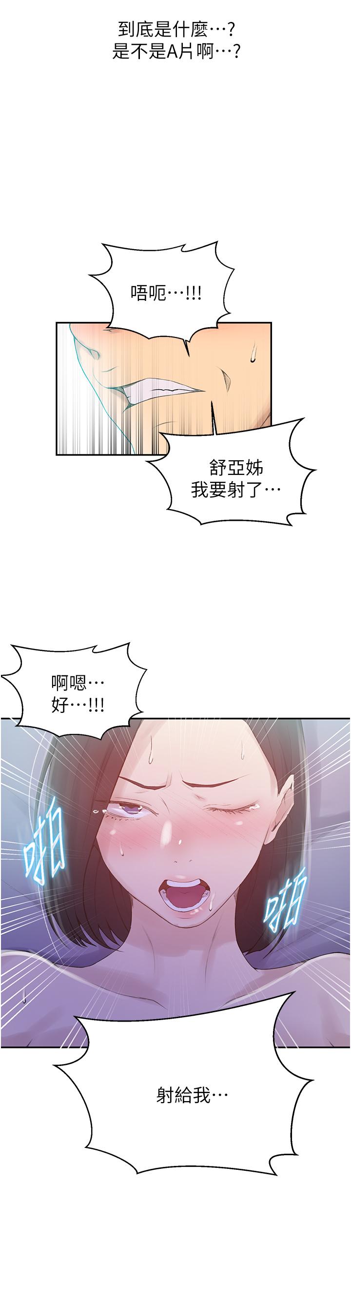 第138話-別吵了，你們同時上吧 - 第9.jpg页