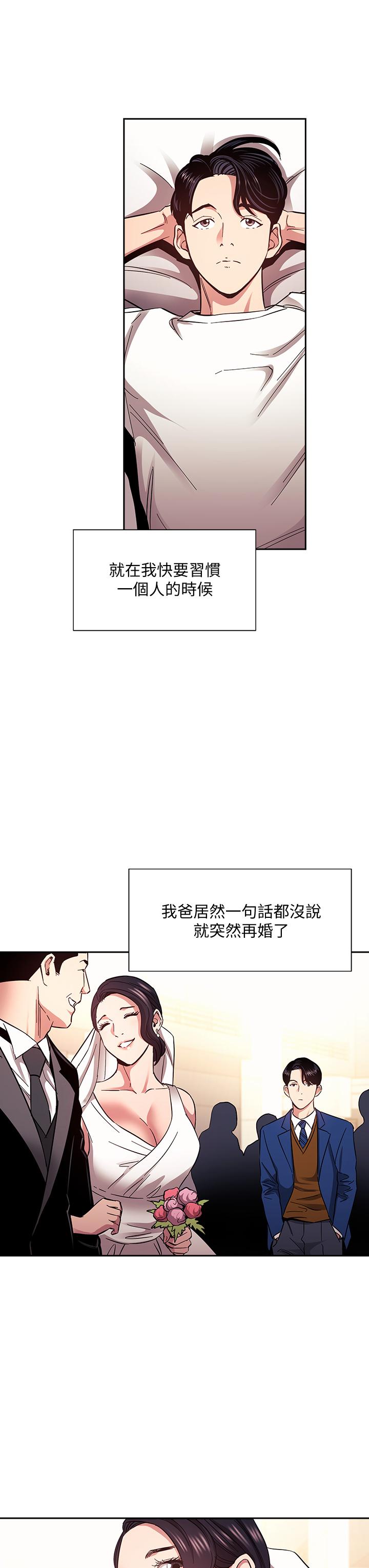 第75話-綺雯使文傑墮落的過去 - 第5.jpg页