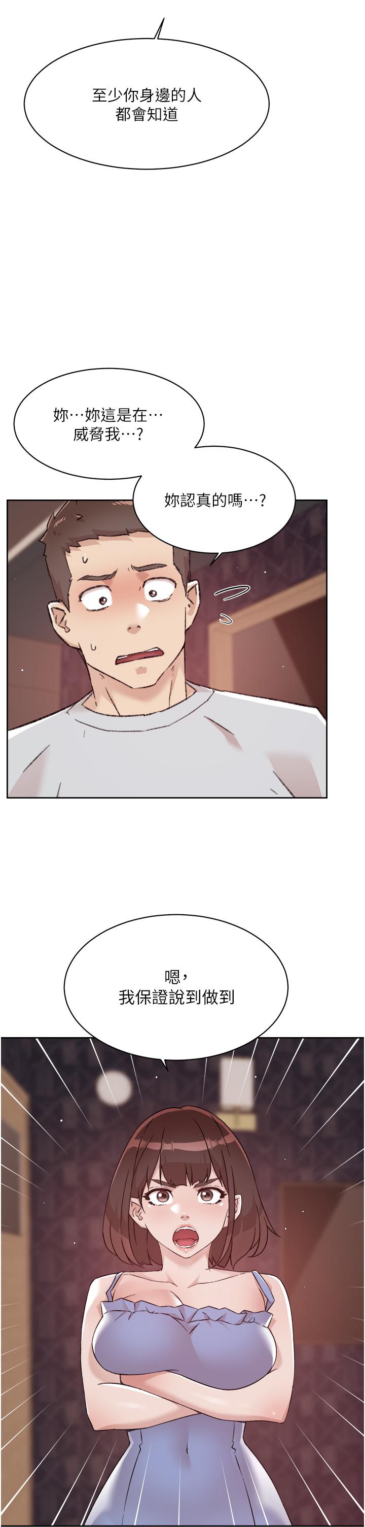 第68話-我是第一次，你溫柔點 - 第19.jpg页