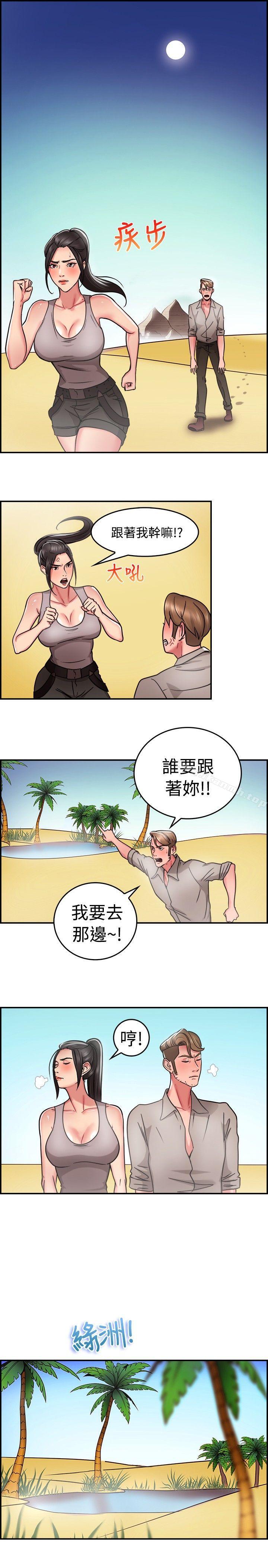 第29话 印第安纳琼斯与美女(中) - 第3.jpg页