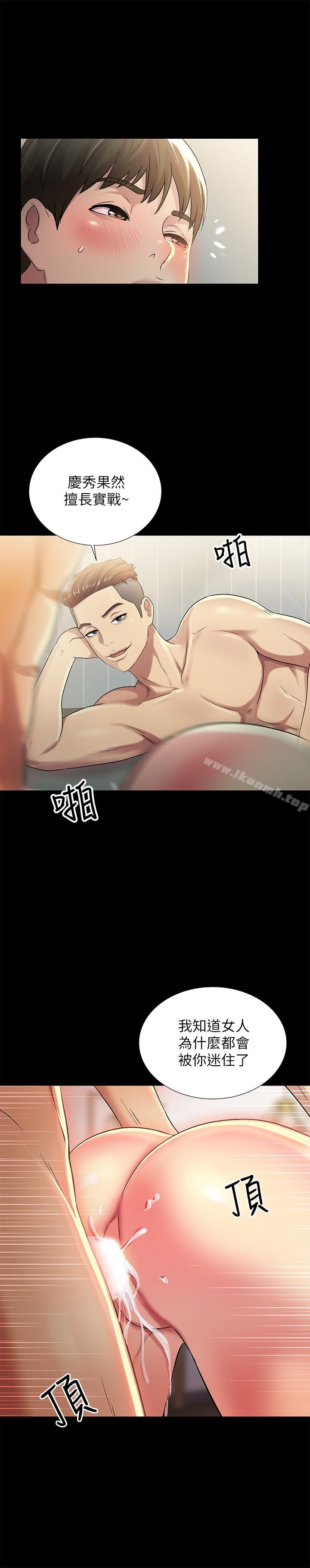 第44話- 以一對二的美娜 - 第9.jpg页