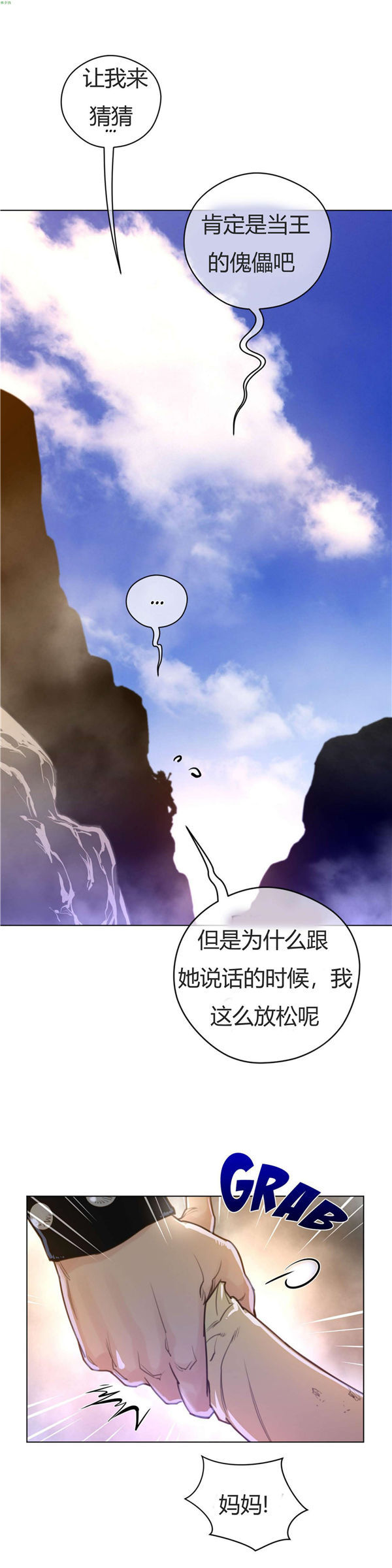 第 36 话 - 第21.jpg页