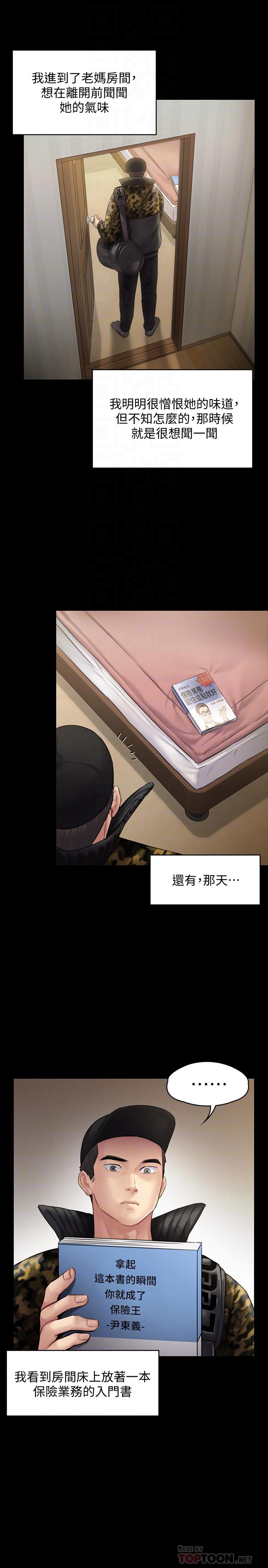 第143話-最後一次和眼睛仔交易 - 第6.jpg页