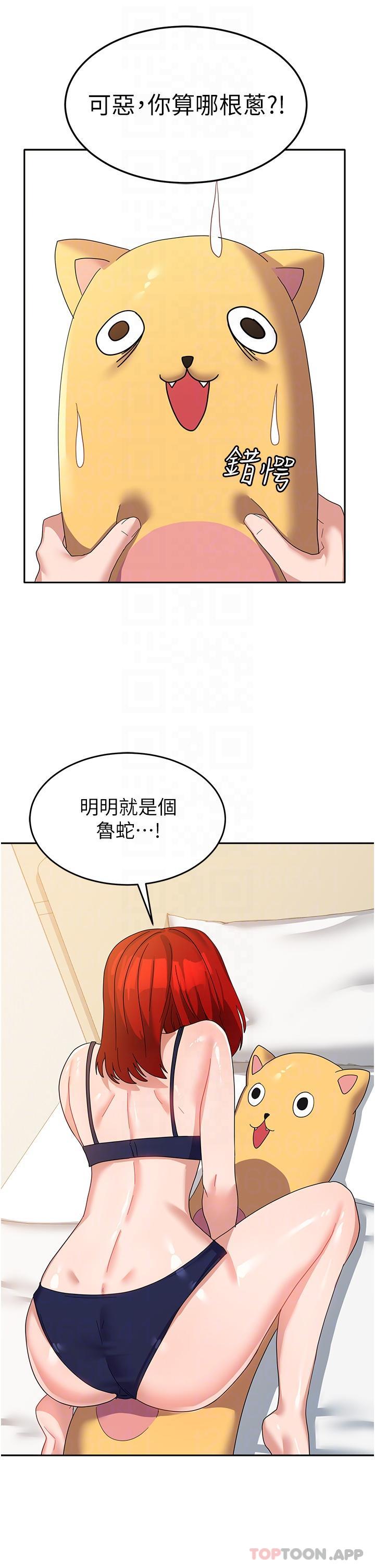 第11话-人家想要你进来♥ - 第9.jpg页