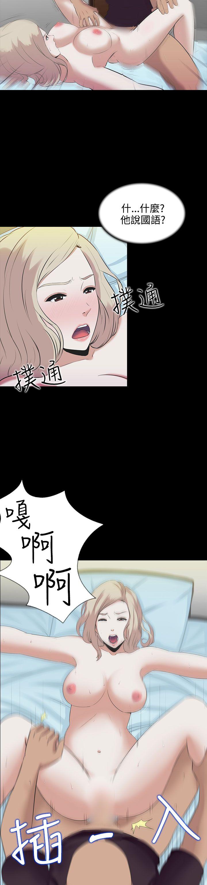 墮落遊戲 第2話 第2页