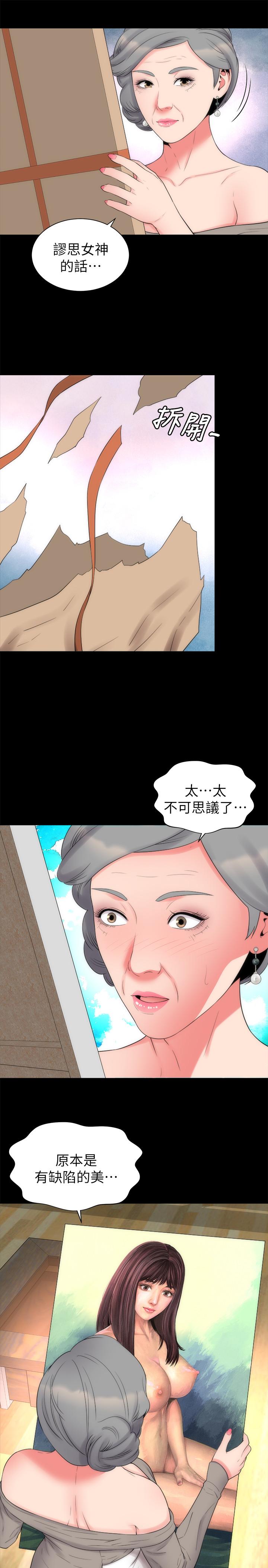 第49話-全球矚目的天才畫家 - 第22.jpg页