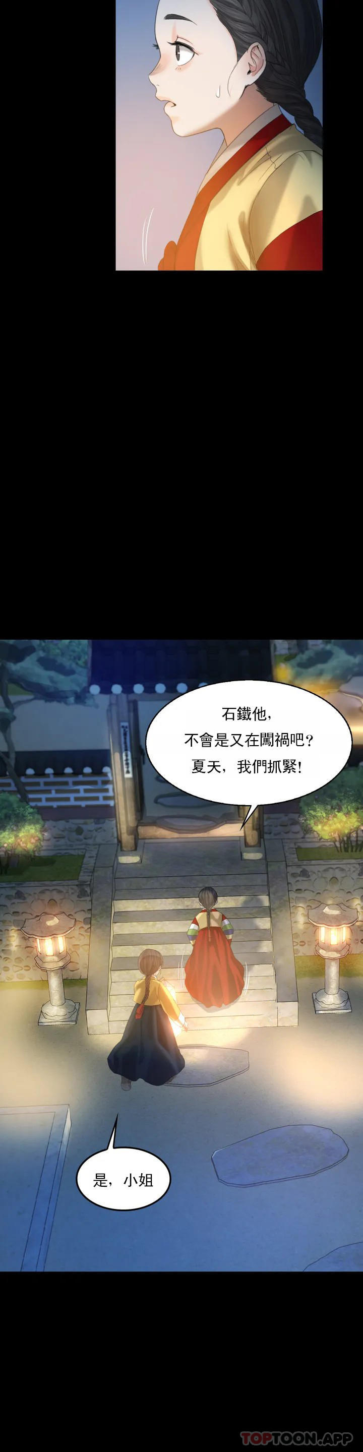 第4话-糟了 - 第35.jpg页