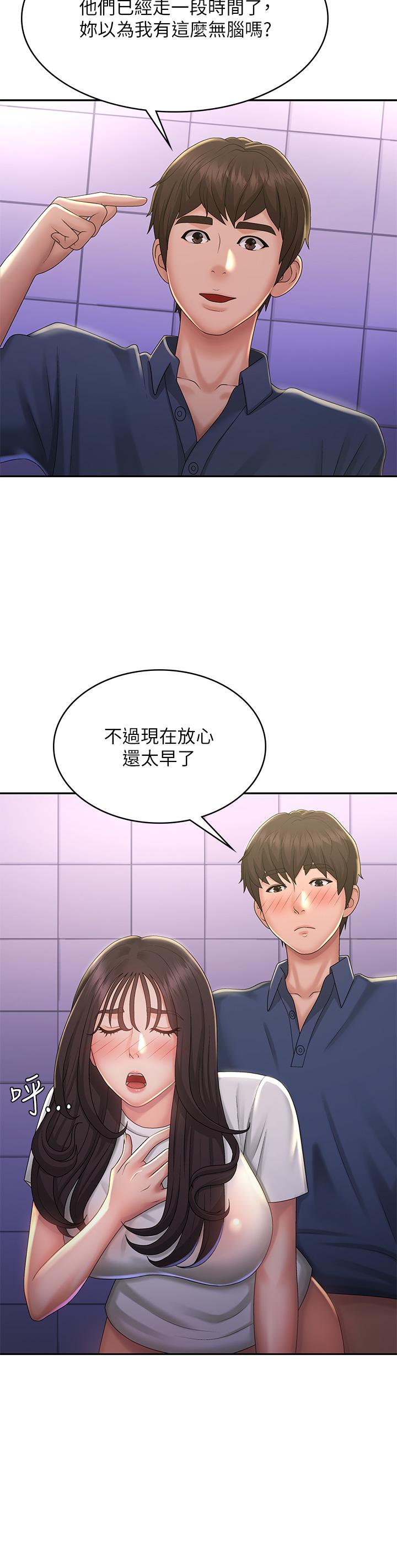 第39话-雅莹响亮的浪叫声 - 第20.jpg页