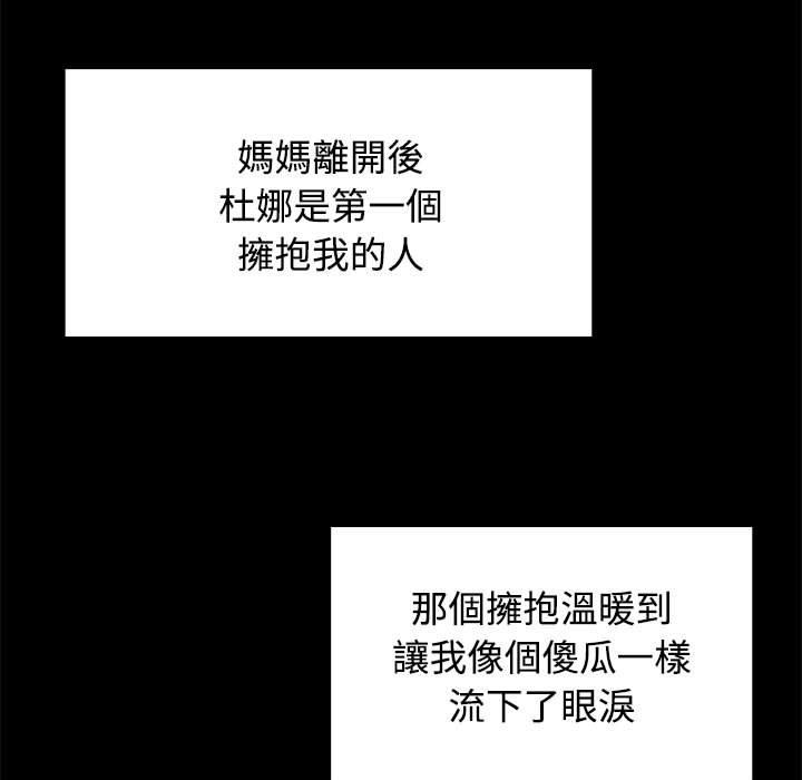 第3话 - 第89.jpg页