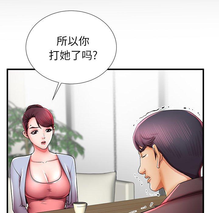 第40话 - 第99.jpg页