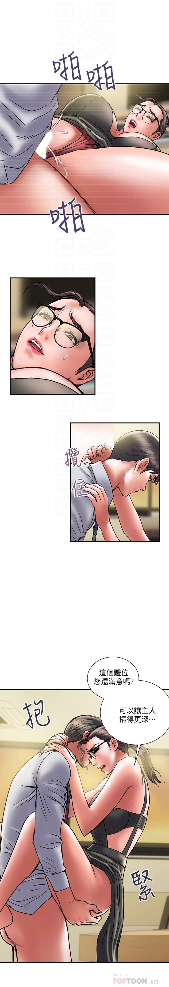 第34话-準备好外遇了吗 - 第4.jpg页