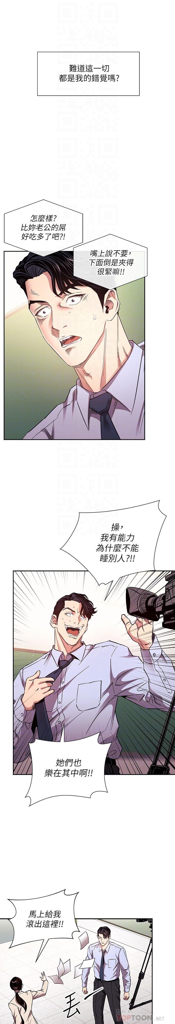 第77話-跟踪正賢的神秘人 - 第6.jpg页