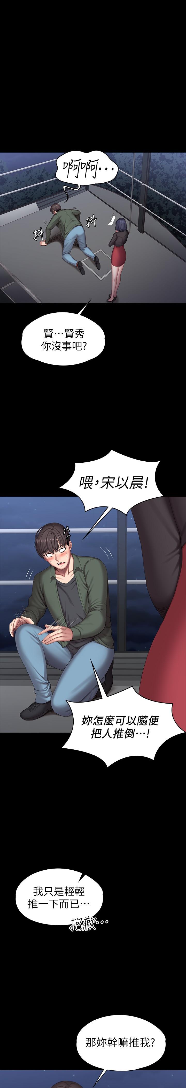 第95話-李賢秀...和我去磨鐵吧 - 第2.jpg页
