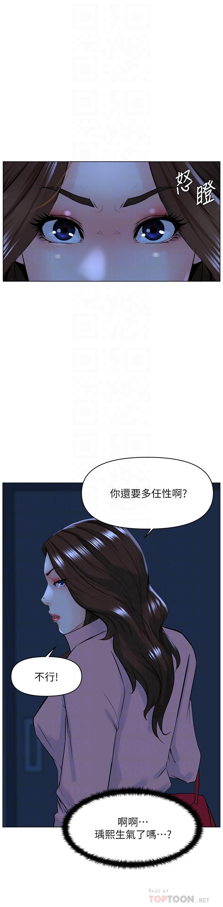 第34話-沒力氣反抗樓梯間的他 - 第16.jpg页
