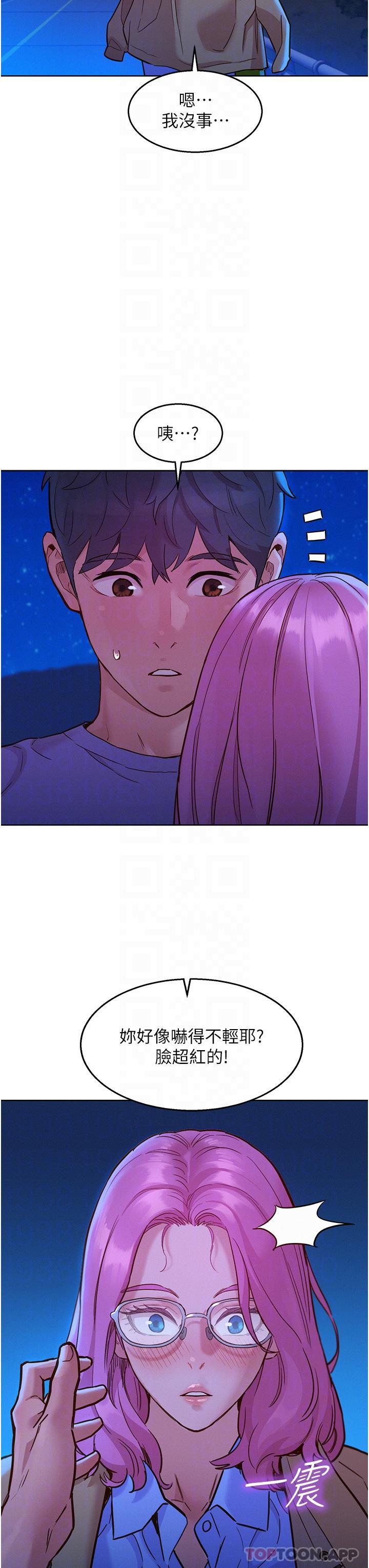 第36话-我要你马上插进来 - 第20.jpg页