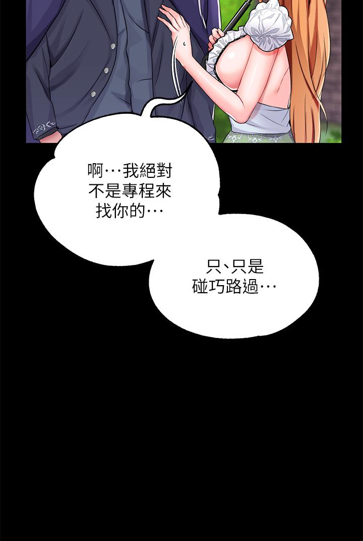 第14话-精液就是我給你的禮物 - 第29.jpg页