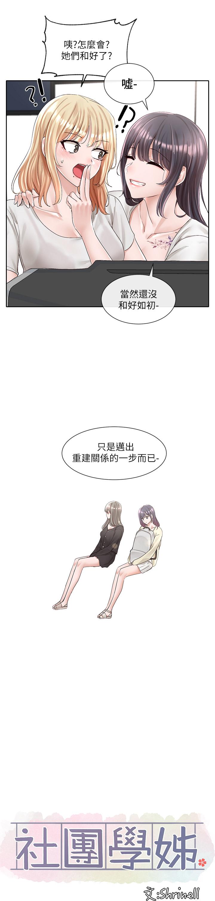 第88話-要一起吃晚餐嗎 - 第22.jpg页