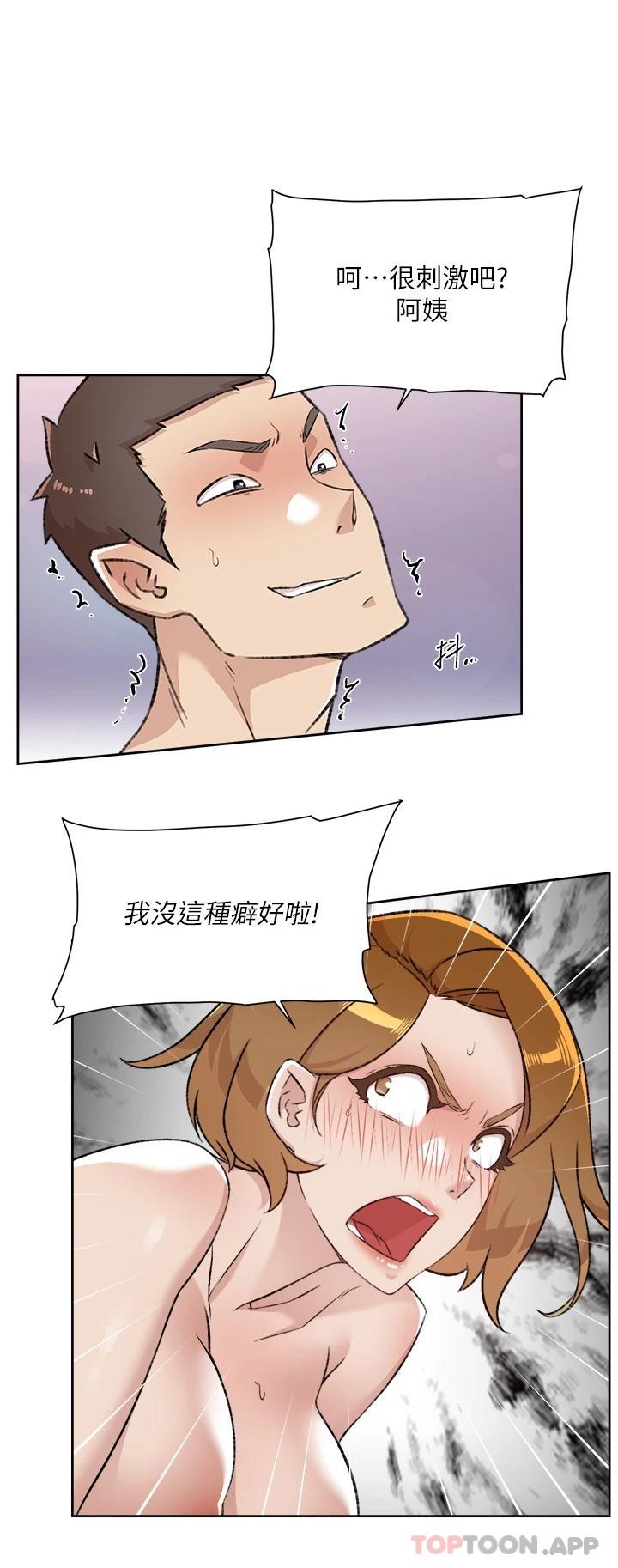第93话-太阳，你来啦… - 第26.jpg页