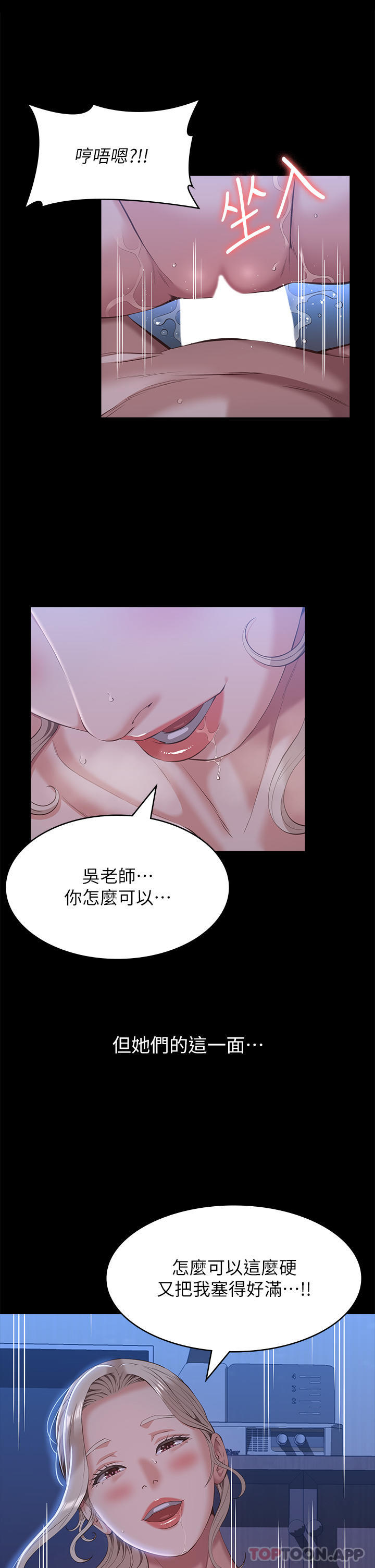 第53话-俊彦，被我干爽不爽 - 第19.jpg页