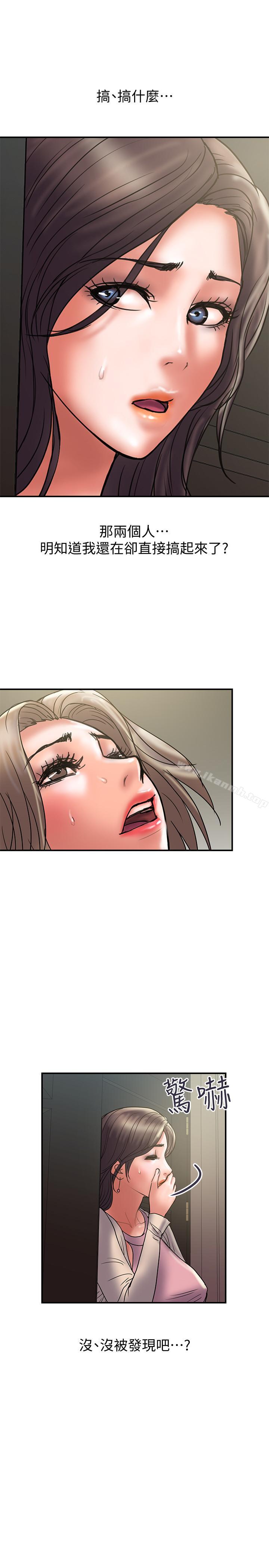 第30话-想摆脱最后的罪恶感 - 第29.jpg页