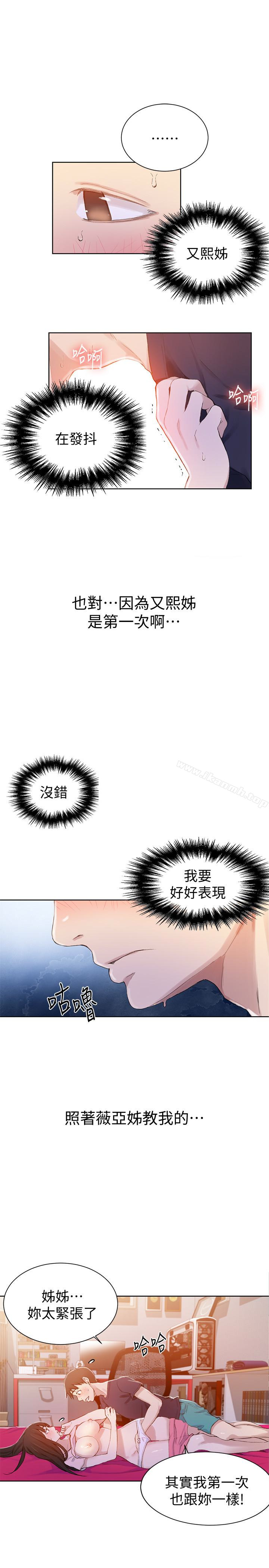 第23話-子豪成熟的一面 - 第8.jpg页