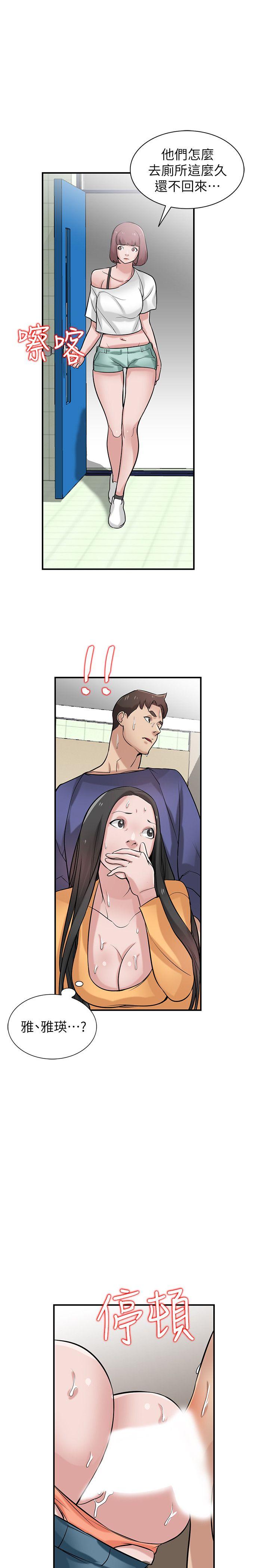 第25話-廁所的呻吟聲 - 第24.jpg页