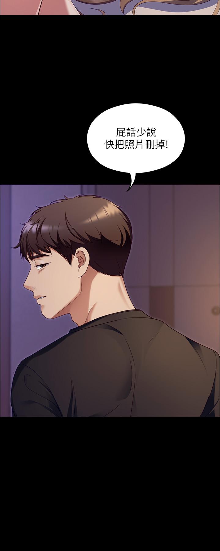 第91话-打都打了，插完再走啊 - 第33.jpg页