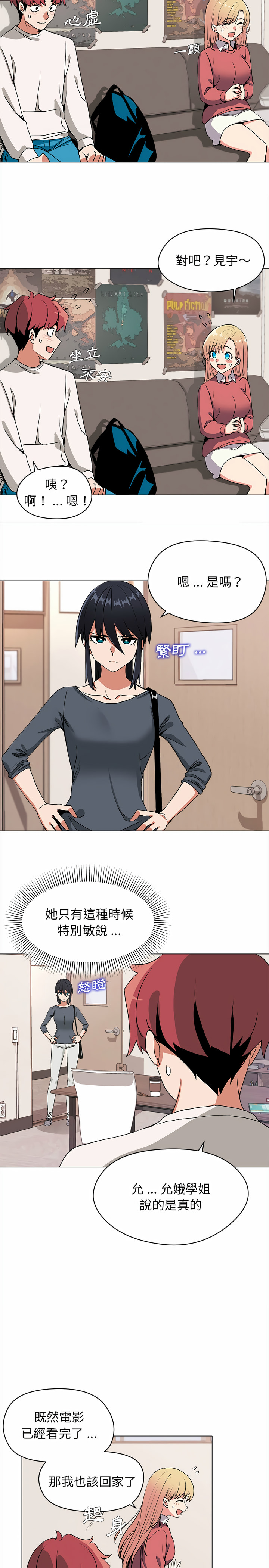 第2話 - 第18.jpg页