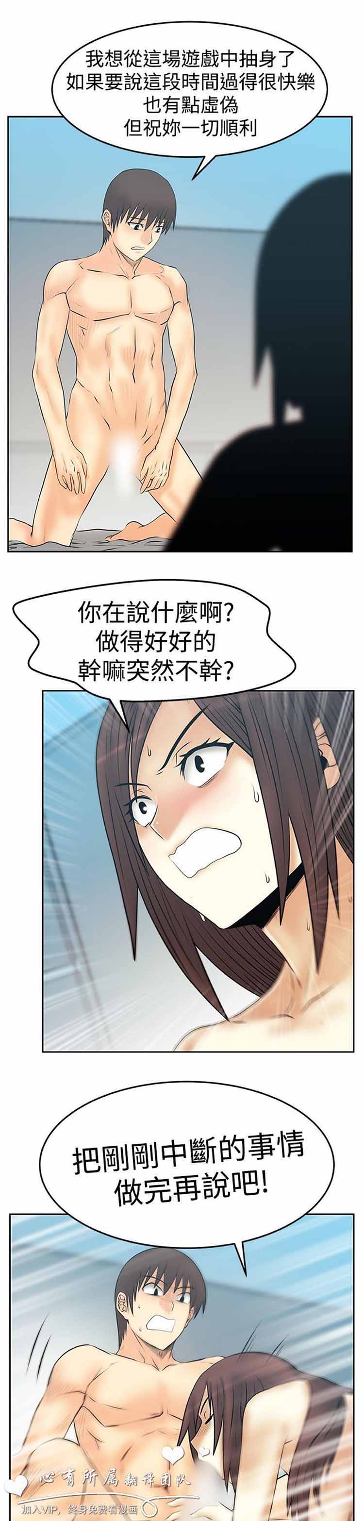 第 59 话 - 第15.jpg页