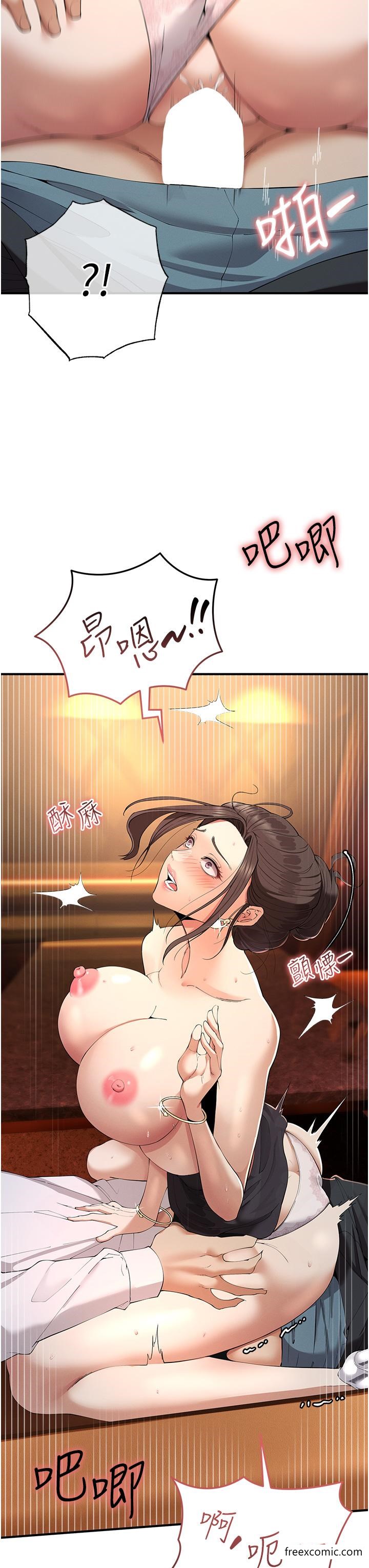 第2话-有得爽又有钱拿 - 第27.jpg页