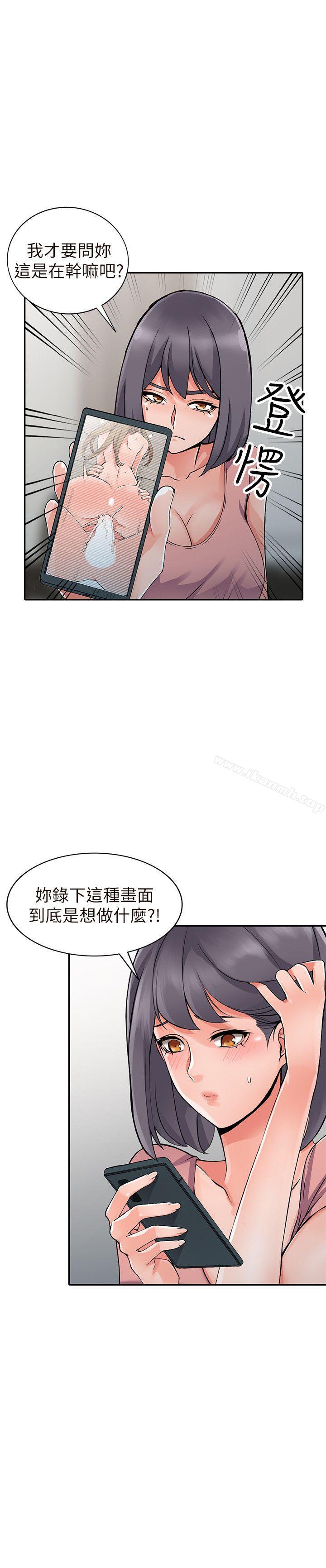 第26话-放肆的舒臻 - 第28.jpg页