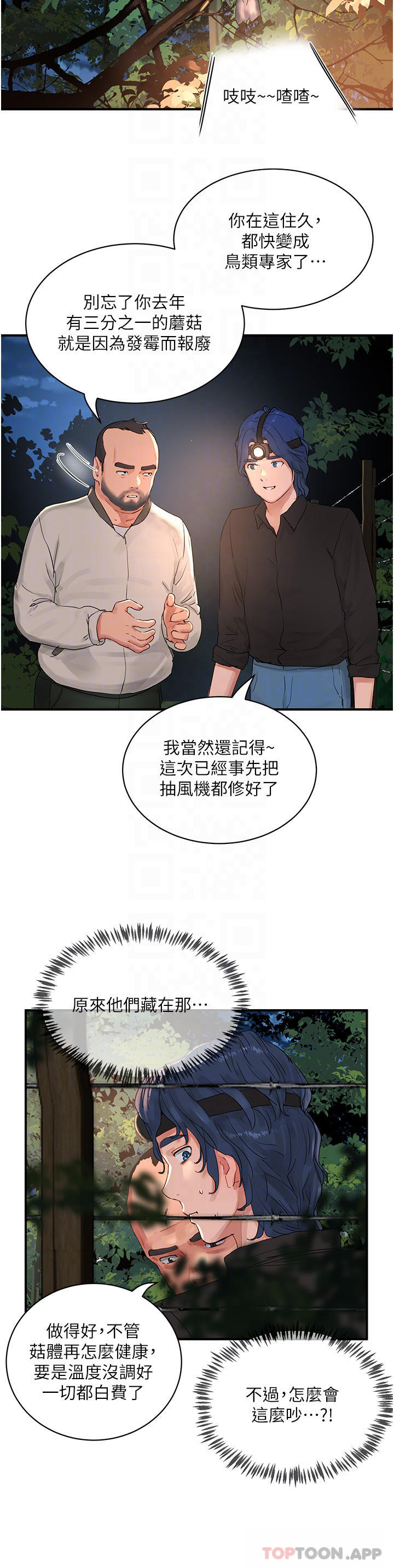 第47话-闭嘴就帮你清枪 - 第16.jpg页