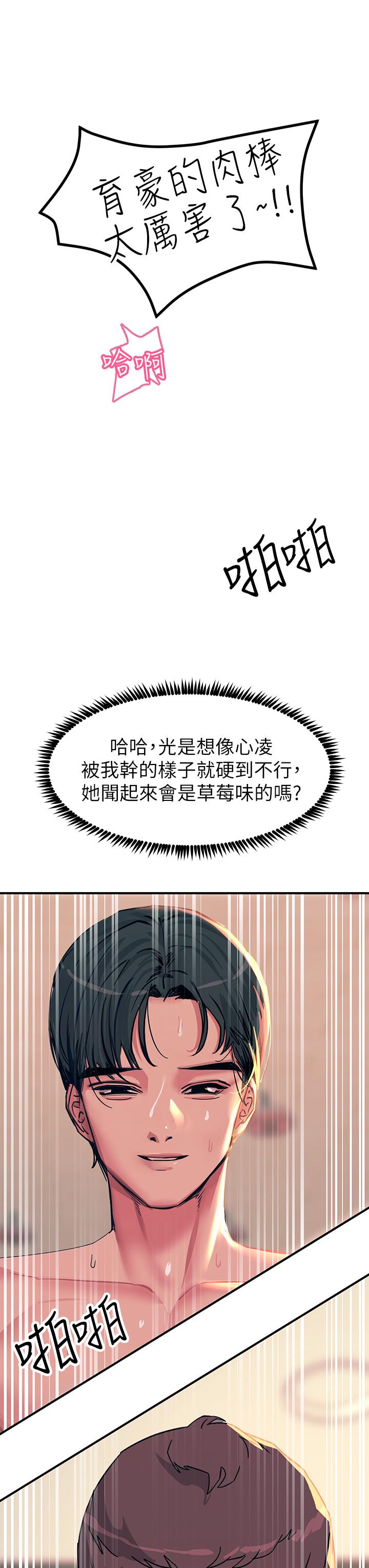 第19話-把恥辱加倍奉還 - 第50.jpg页
