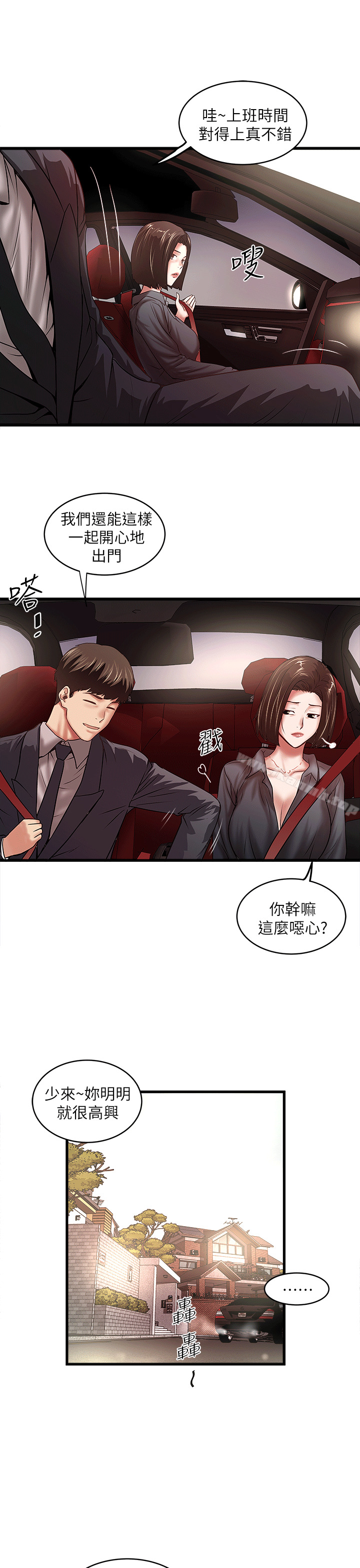 第22话-自己张开双腿的初希 - 第27.jpg页