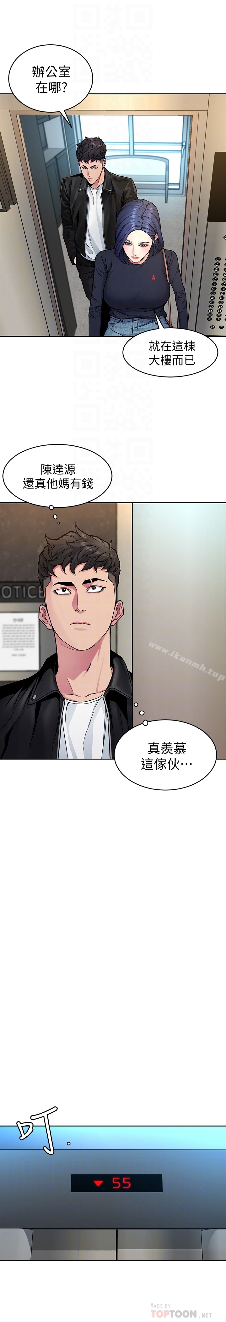 第28話-讓我送你一個難忘的夜晚 - 第19.jpg页