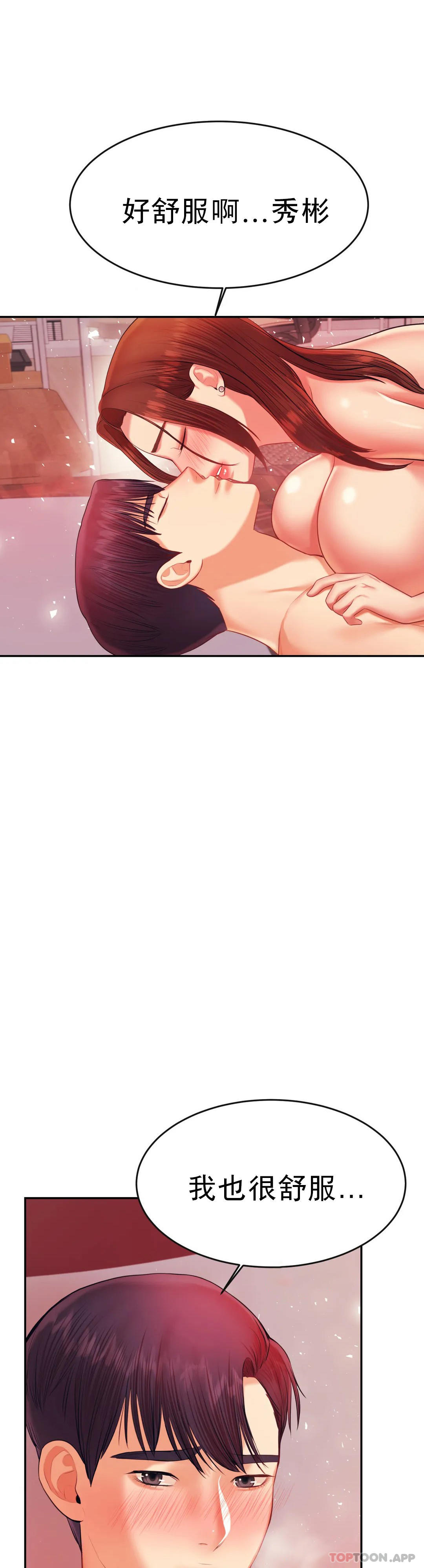 第16话-再做一次 - 第49.jpg页