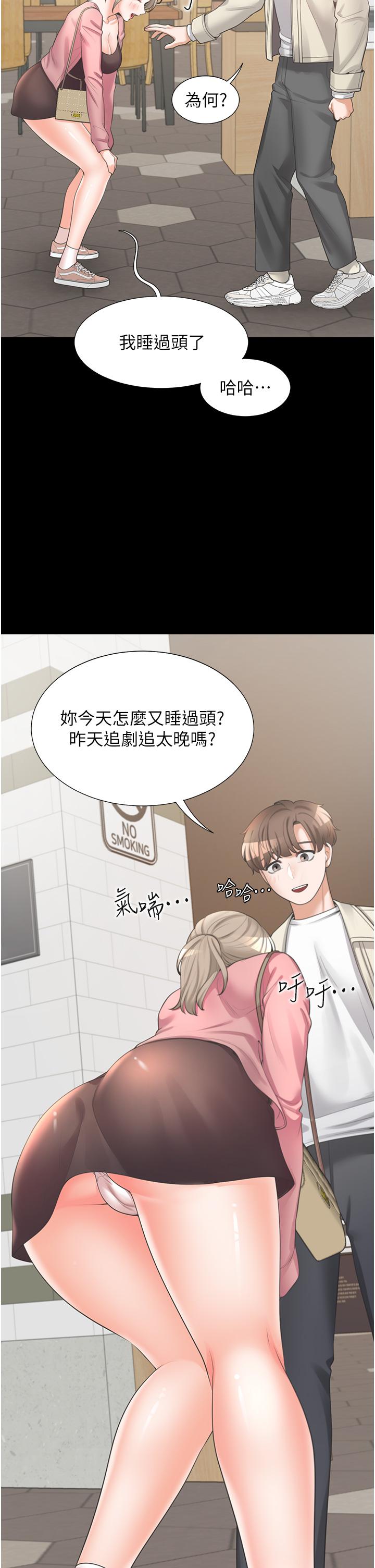 第15話-忍不住撲倒室友姐姐 - 第13.jpg页