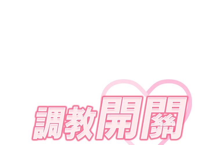 第2話 - 第2.jpg页