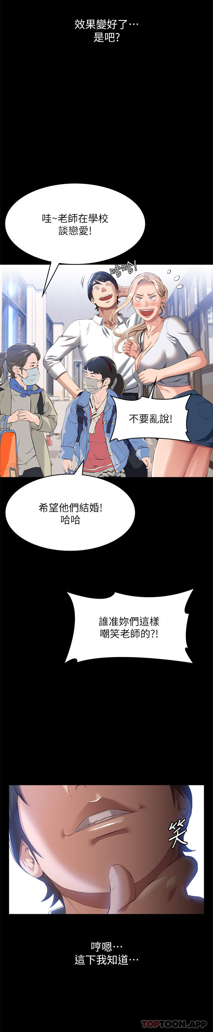 第55话-履历表2.0 - 第10.jpg页