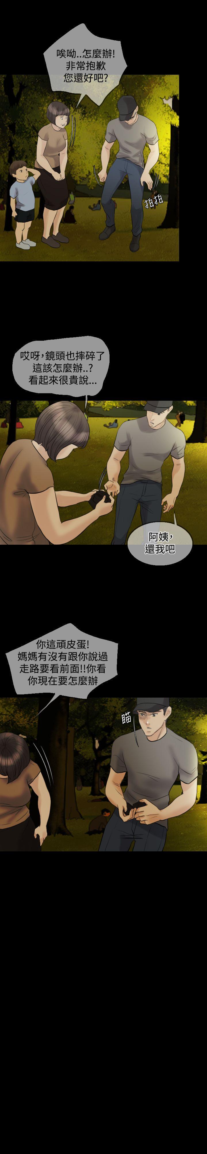 第 12 话 - 第12.jpg页
