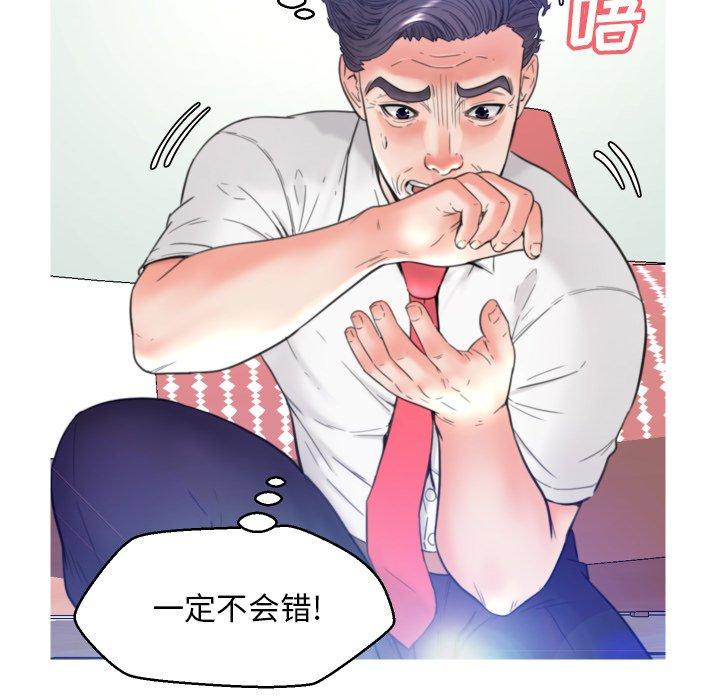 第 6 话 - 第71.jpg页