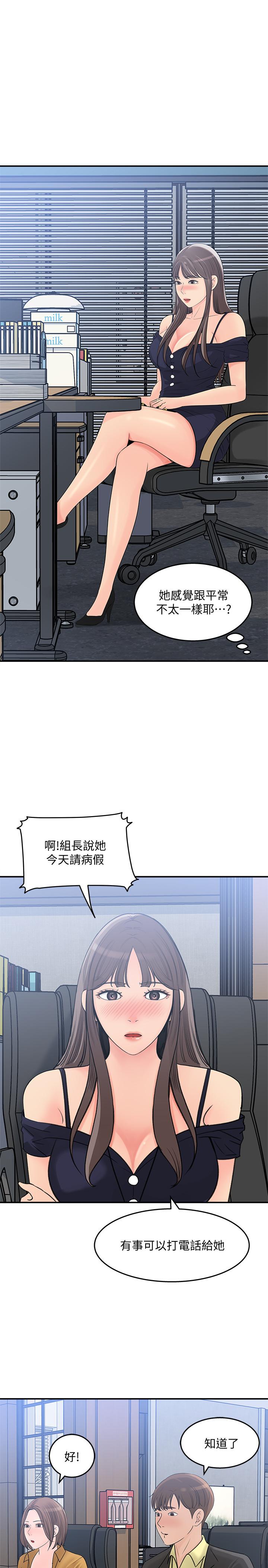 第25話-我可以射在你臉上嗎 - 第21.jpg页