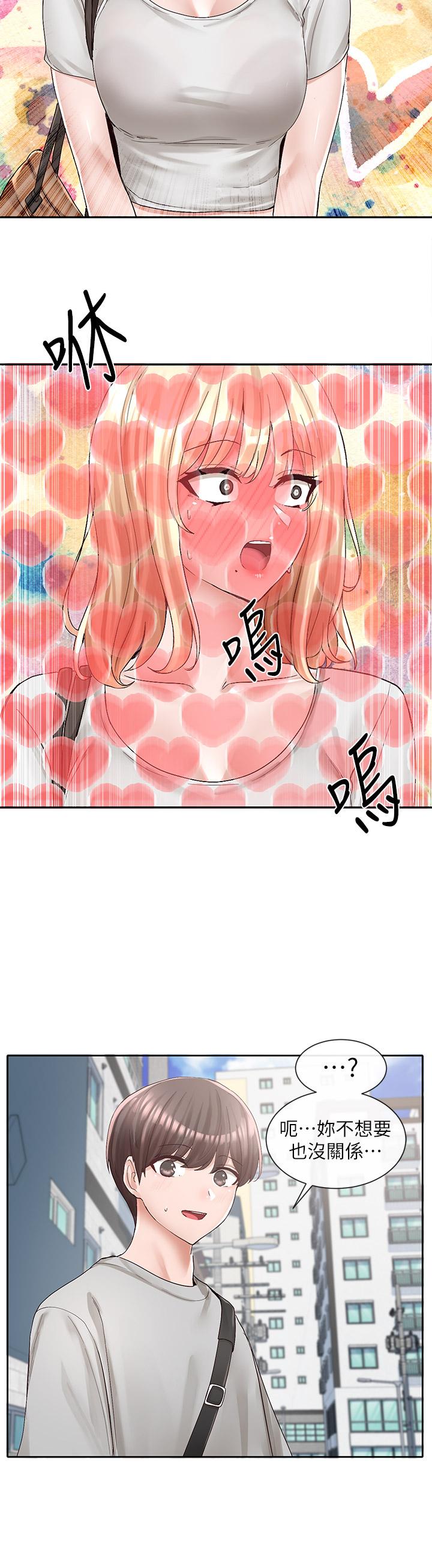 第88話-要一起吃晚餐嗎 - 第36.jpg页