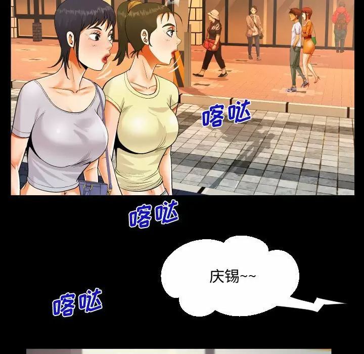 第37話 - 第85.jpg页