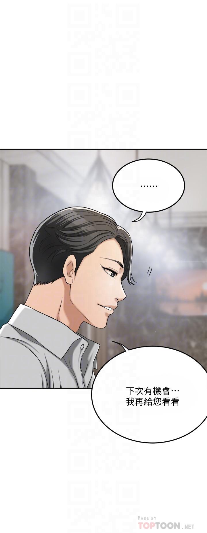 第30話-渴求性愛的筱妍 - 第10.jpg页
