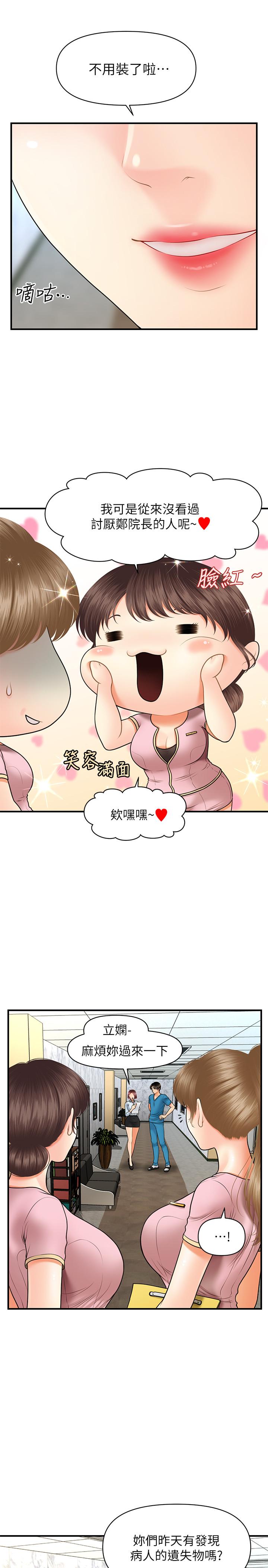 第23話-同時達到高潮的她們 - 第28.jpg页