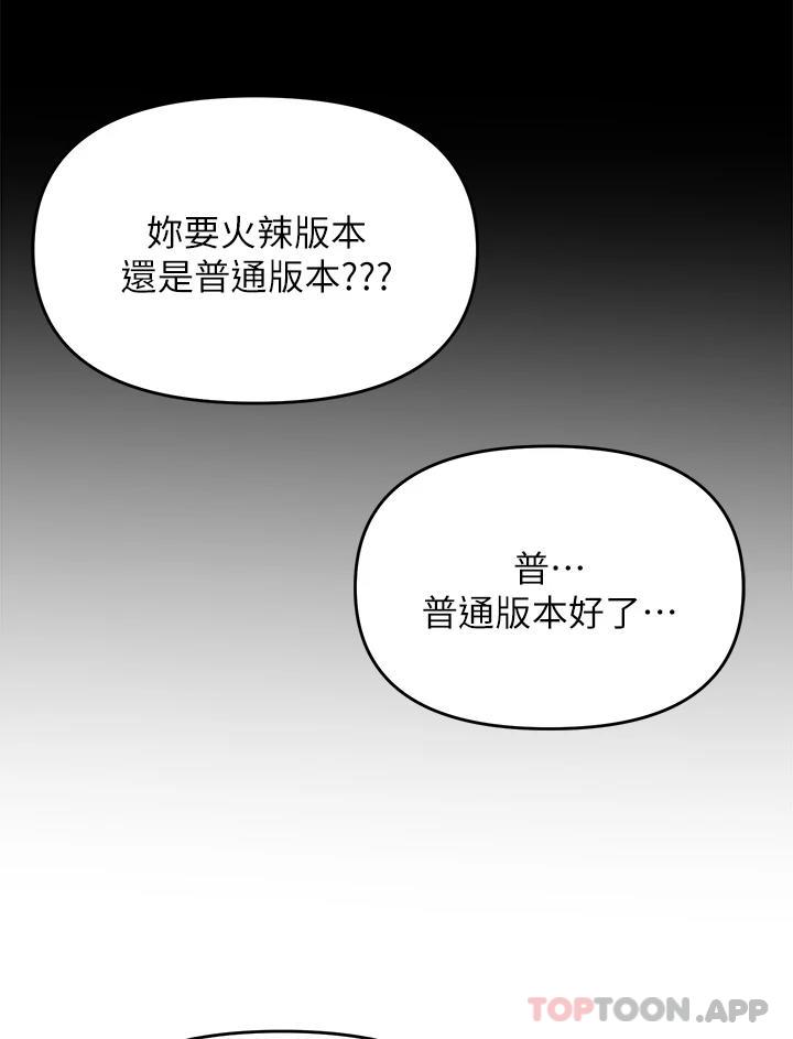 第34话-逐渐走火的色情叠叠乐 - 第11.jpg页
