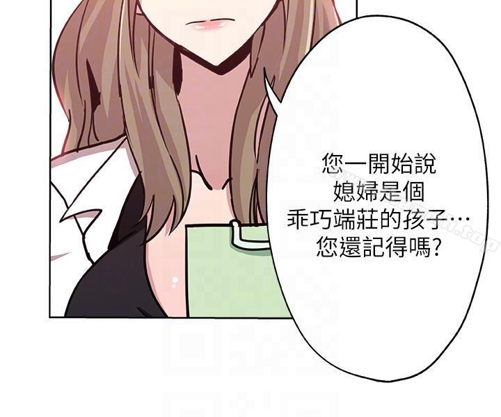 第8話-少婦的肌膚 - 第17.jpg页