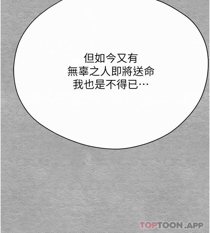第7话-被快感俘虏的小猫咪 ฅฅ - 第5.jpg页
